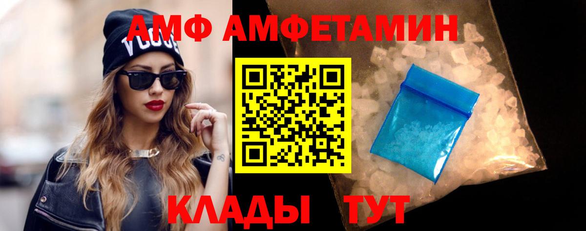 Amphetamine 97%  АМФ  АМФ  Соликамск  Вход с VPN 