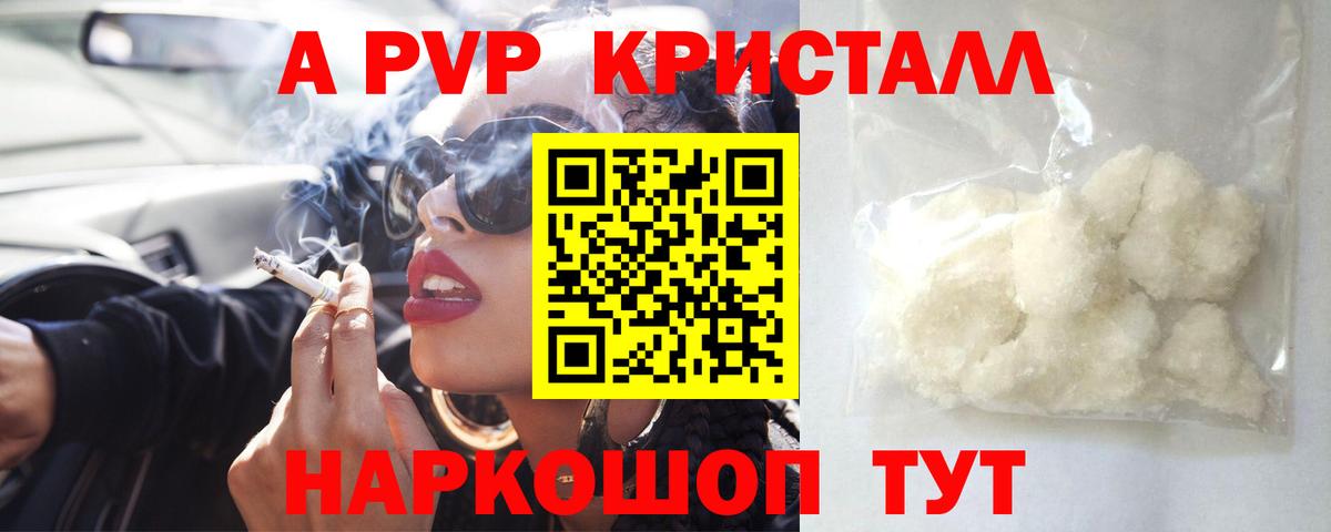 A-PVP VHQ Соликамск