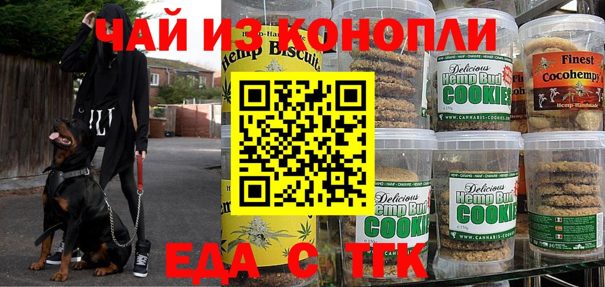 Canna-Cookies марихуана Соликамск