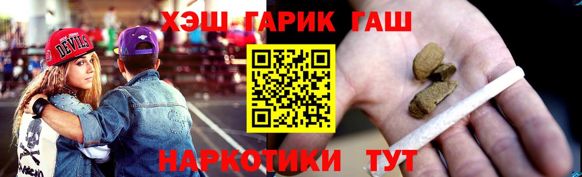 ГАШИШ индика сатива Соликамск