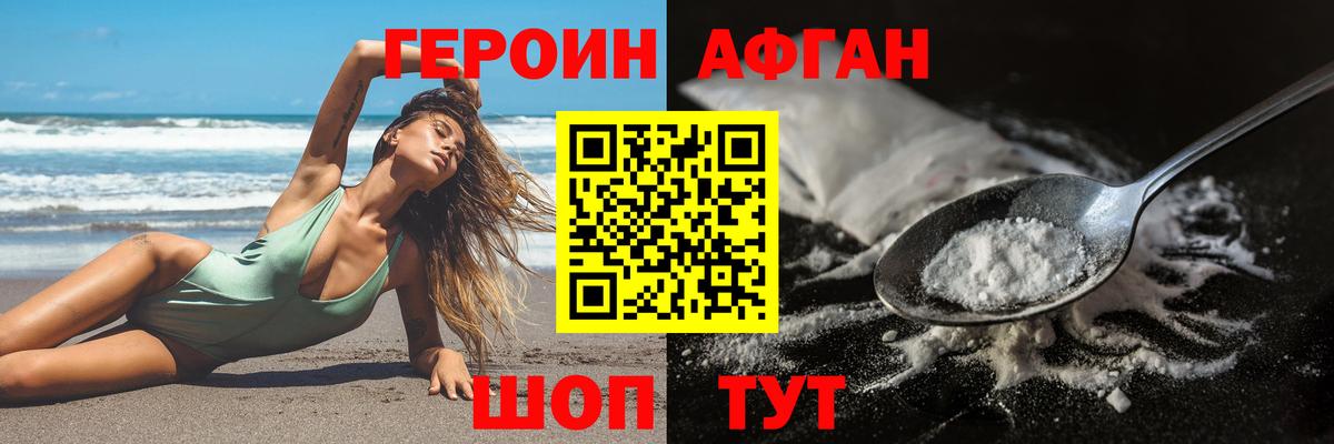 Героин Heroin Соликамск