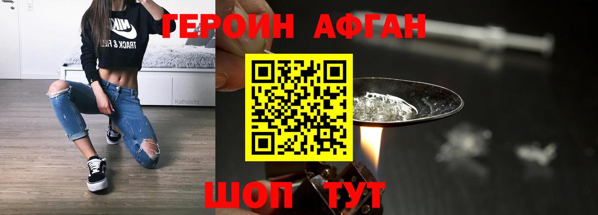 Героин хмурый  Вход с VPN  Героин  Соликамск 