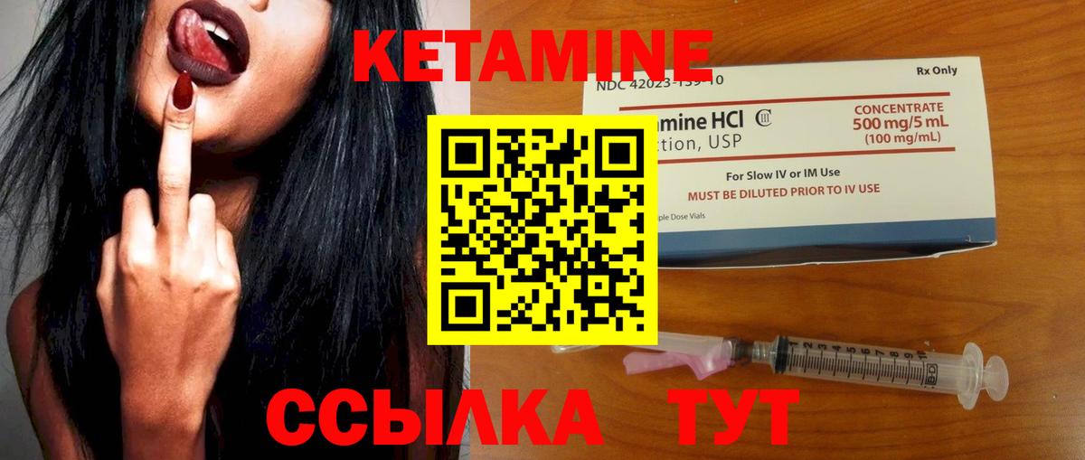 Соликамск  КЕТАМИН ketamine  Вход с VPN 
