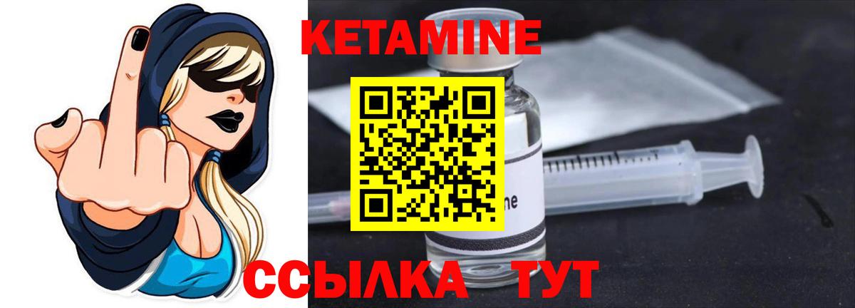 Кетамин ketamine Соликамск