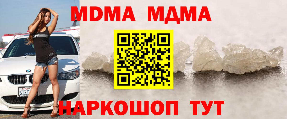 MDMA молли  МДМА кристаллы  МДМА  Соликамск  Вход с VPN 
