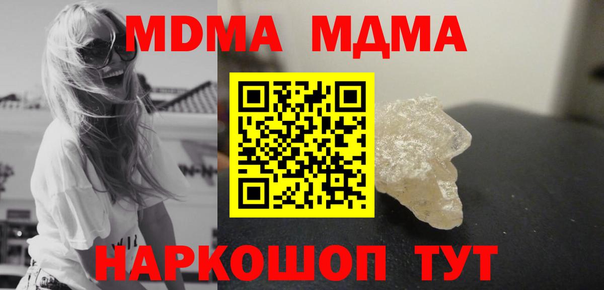 MDMA VHQ Соликамск