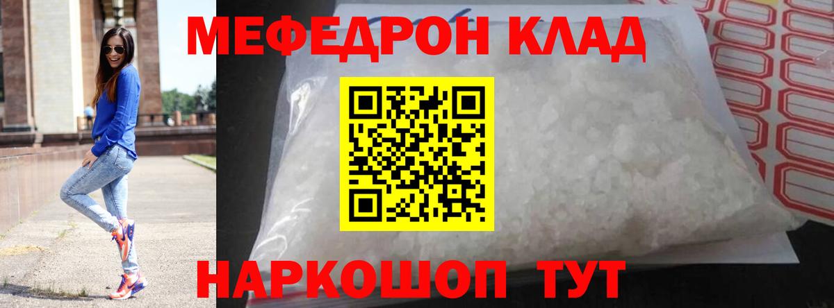 Соликамск  МЯУ-МЯУ VHQ  Мефедрон  наркошоп  Вход с VPN  МЕФ VHQ 