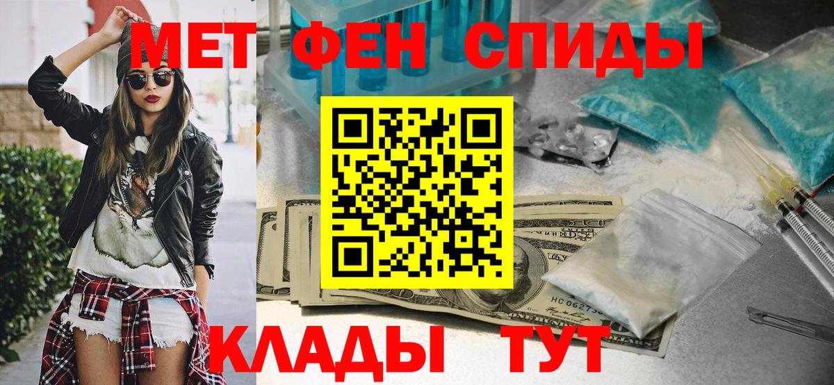 Соликамск  Первитин кристалл  МЕТАМФЕТАМИН  Вход с VPN  Первитин кристалл 
