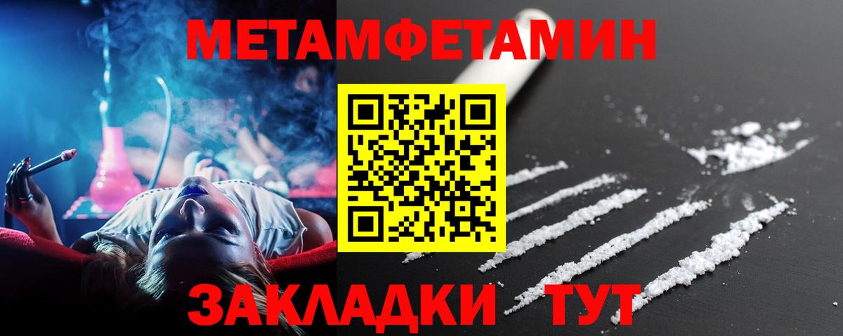 МЕТАМФЕТАМИН мет Соликамск