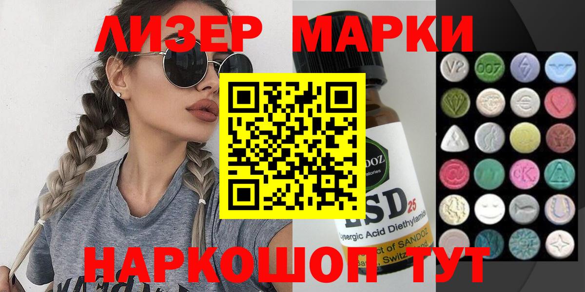 Наркотические марки 1,8мг Соликамск