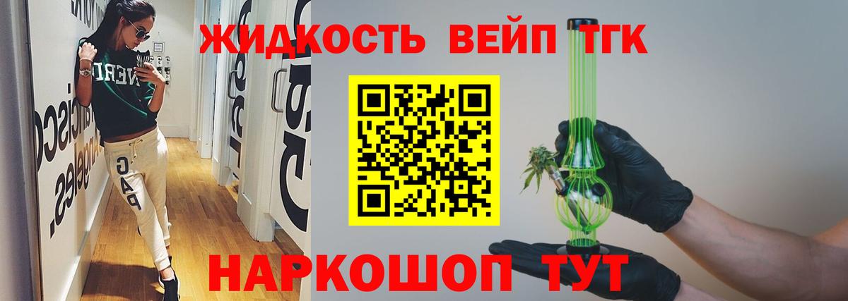 ТГК гашишное масло Соликамск