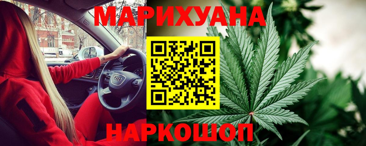 МАРИХУАНА White Widow  Бошки марихуана VHQ  Соликамск  Вход с VPN  Каннабис Bruce Banner 